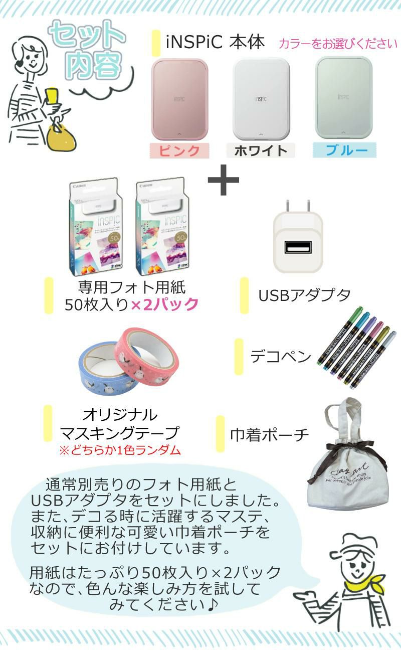 レビュー特典あり  キヤノン  iNSPiC PV-223 ミニ フォトプリンター ピンク ホワイト ブルー そのまま渡せるラッピングBOXセット