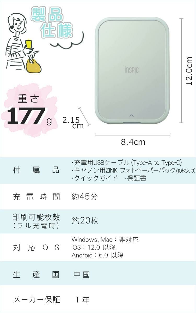 レビュー特典あり  キヤノン  iNSPiC PV-223 ミニ フォトプリンター ピンク ホワイト ブルー そのまま渡せるラッピングBOXセット