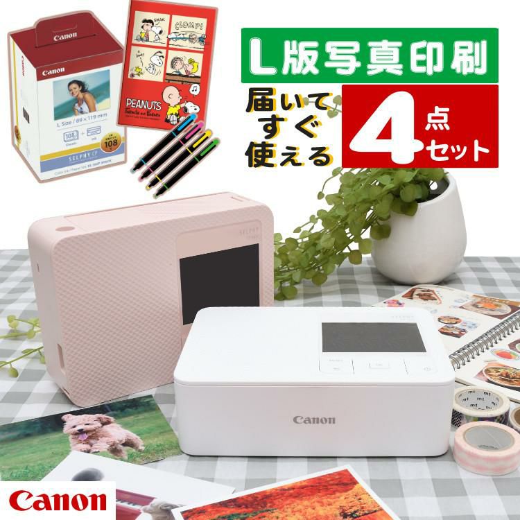 値下げ】Canon Wi-Fi接続コンパクトフォトプリンター - その他