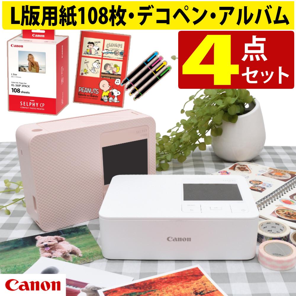 キヤノン コンパクトフォトプリンター セルフィー CP1500 ホワイト ピンク  ４点セット
