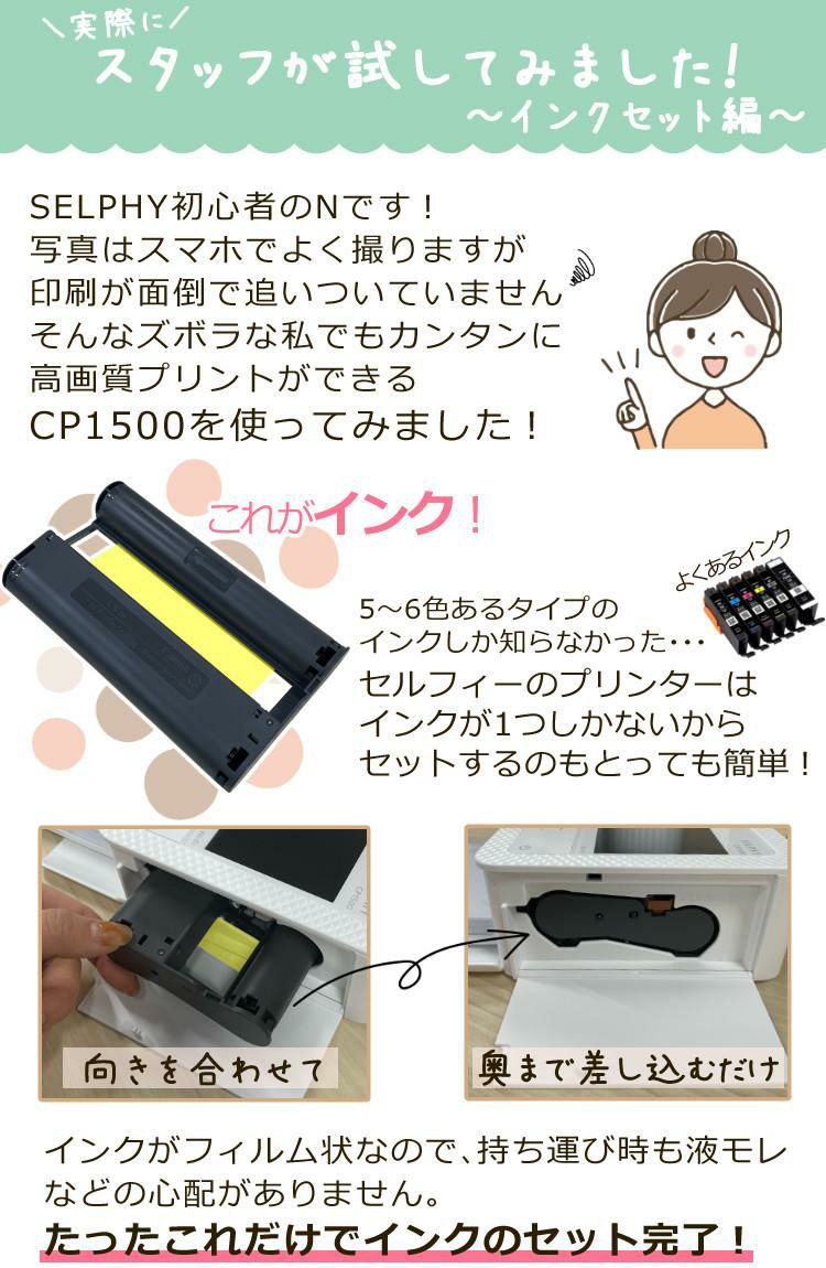 キヤノン コンパクトフォトプリンター セルフィー CP1500 ホワイト