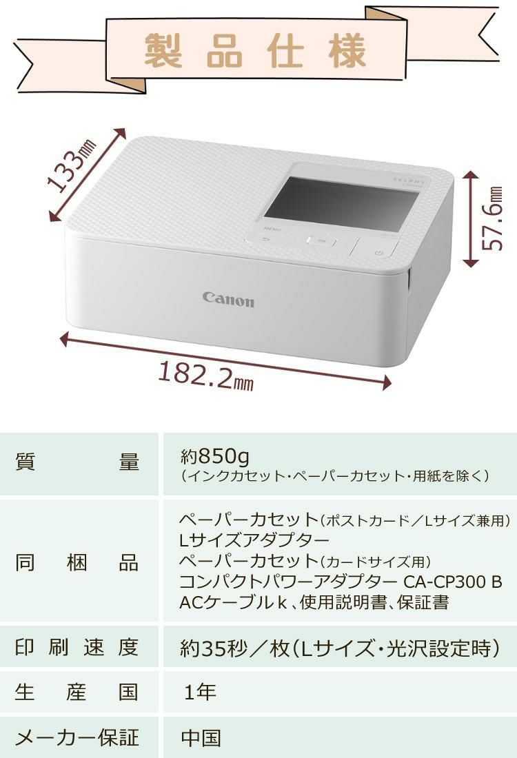 キャノンセルフィー用 印刷用紙 - その他