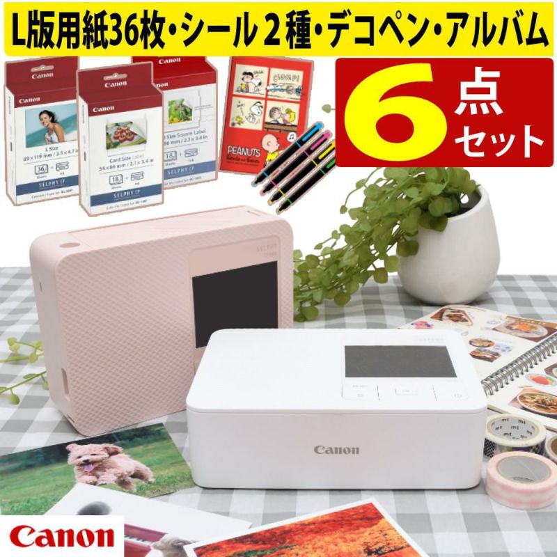 キヤノン コンパクトフォトプリンター セルフィー CP1500 ホワイト ピンク 6点セット
