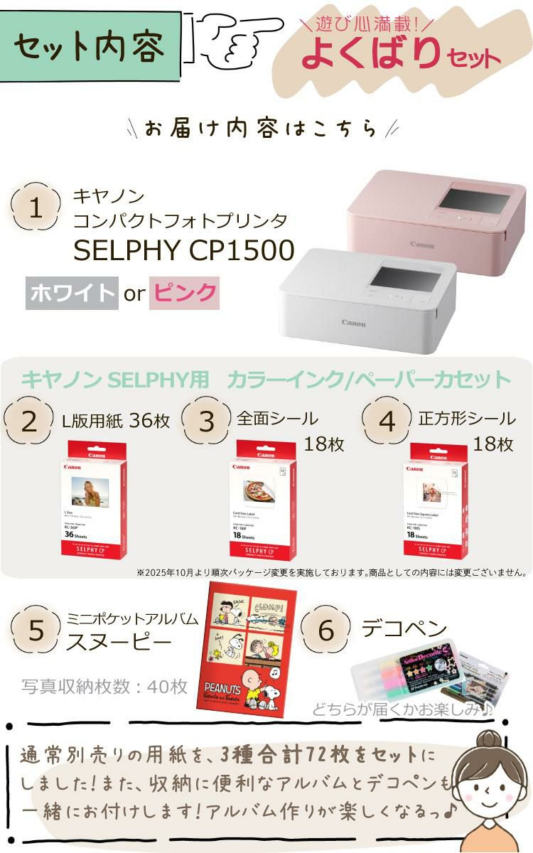 キヤノン コンパクトフォトプリンター セルフィー CP1500 ホワイト