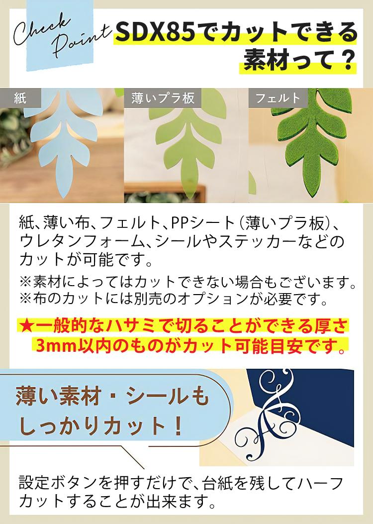 レビューで北海道米プレゼント   布加工におすすめ！セット カッティングマシン ブラザー ScanNCut DX スキャンカットDX SDX85  CMZ0901  PC不要 パソコン不要 タッチパネル  家庭/店舗/オフィス/カッティングマシーン/brother   ラッピング不可