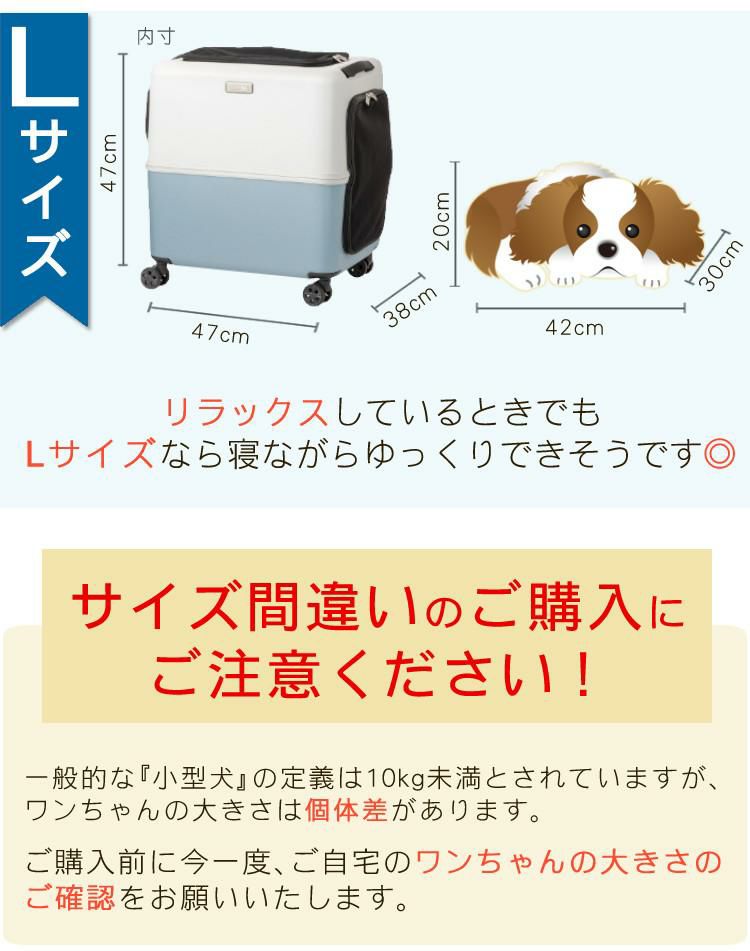 うんちが臭わない袋付  耐重量18Kg 公共交通機関OK ペットキャリー ペット カート ブルー グレー ピンク ホワイト Lサイズ 小型犬 中型犬 猫 PETiCO ペティコ ペチコ 3001-L ハードタイプ スーツケース通院 旅行 帰省 ラッピング不可