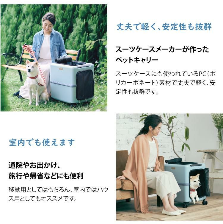 うんちが臭わない袋付  耐重量18Kg 公共交通機関OK ペットキャリー ペット カート ブルー グレー ピンク ホワイト Lサイズ 小型犬 中型犬 猫 PETiCO ペティコ ペチコ 3001-L ハードタイプ スーツケース通院 旅行 帰省 ラッピング不可