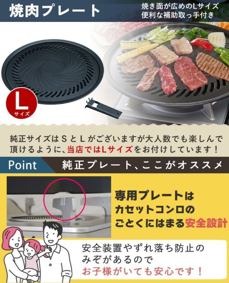 イワタニ カセットコンロ タフまる 黒 CB-ODX-1-BK 焼肉プレート Lサイズ トング付き 3点セット ラッピング不可