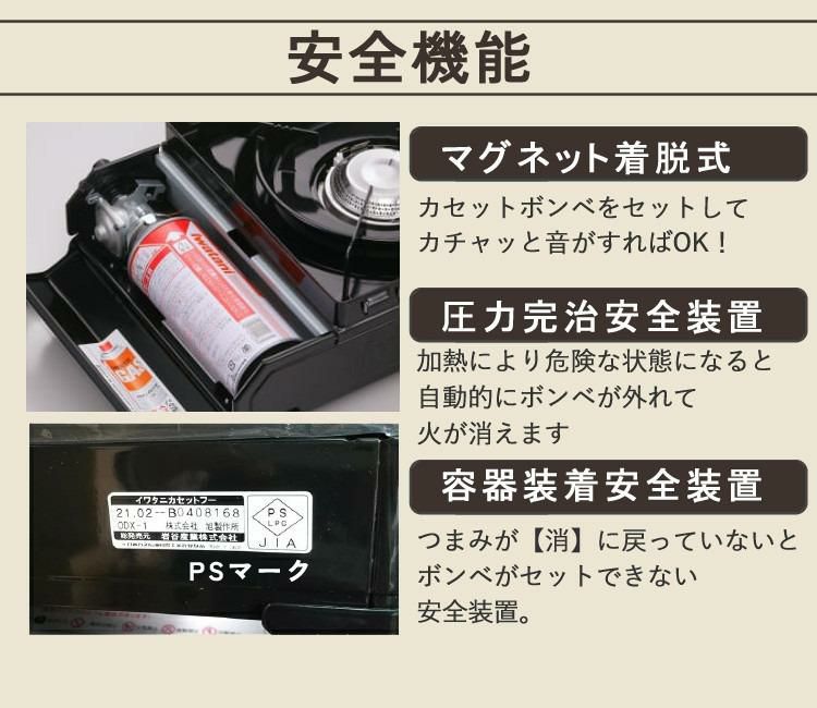 イワタニ カセットコンロ タフまる 黒 CB-ODX-1-BK 焼肉プレート Lサイズ トング付き 3点セット ラッピング不可