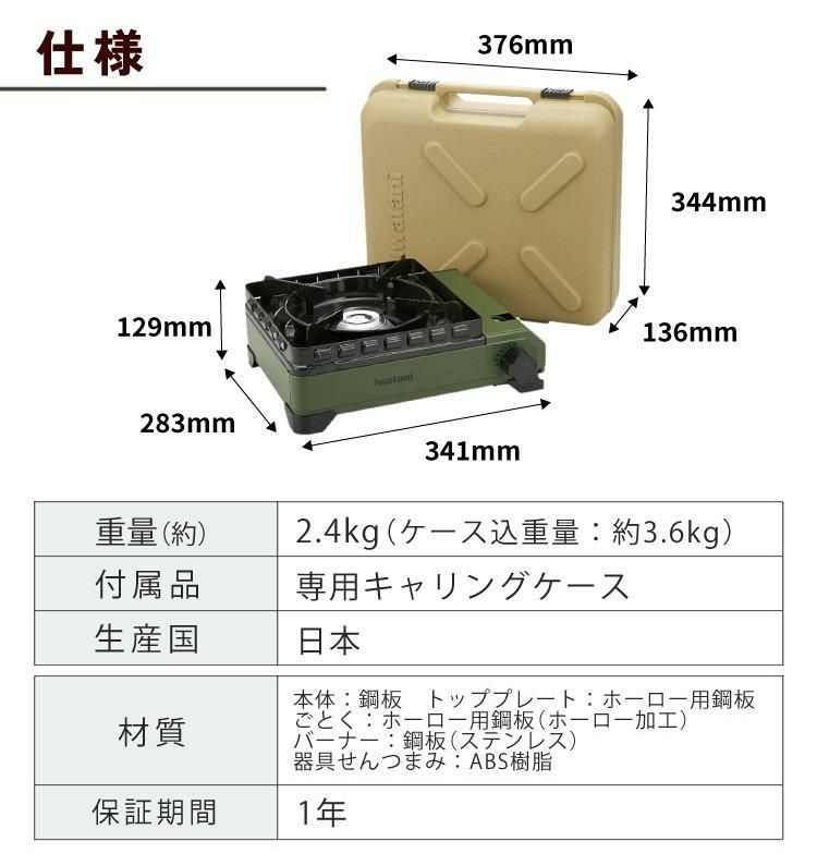 イワタニ カセットコンロ タフまる CB-ODX-1-OL たこ焼きプレートセット