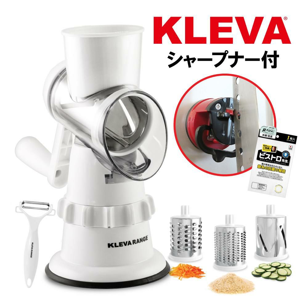 吸着式シャープナー＆ふきんセット クレバースライサー KS-A3 マルチスライサー すりおろし スライス 細切り 1台3役 万能 千切り 野菜 カッター ハンドル 簡単 時短