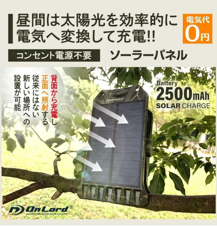 レビューで北海道米プレゼント   オンスクエア ソーラー充電式クリップ型センサーライト クリッパ 迷彩 OL-336C 2個セット