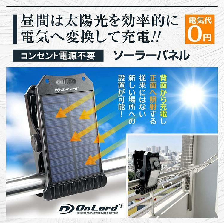 レビューで北海道米プレゼント オンスクエア ソーラー充電式クリップ型センサーライト クリッパ OL-336B 3個セット