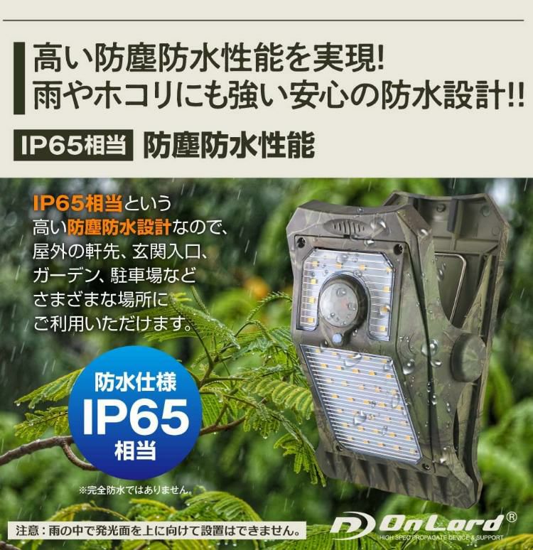 5個セット オンスクエア ソーラー充電式クリップ型センサーライト クリッパ 迷彩 OL-336C クリップ式 センサーライト 人感センサー ソーラーライト 屋外 防水 LED マグネット対応 防犯 災害 オンロード OnLord
