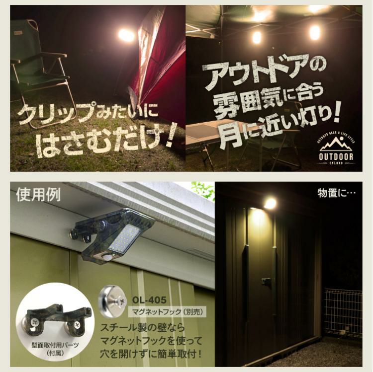5個セット オンスクエア ソーラー充電式クリップ型センサーライト クリッパ 迷彩 OL-336C クリップ式 センサーライト 人感センサー ソーラーライト 屋外 防水 LED マグネット対応 防犯 災害 オンロード OnLord