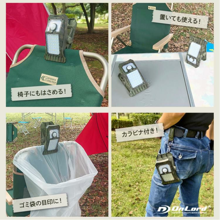 5個セット オンスクエア ソーラー充電式クリップ型センサーライト クリッパ 迷彩 OL-336C クリップ式 センサーライト 人感センサー ソーラーライト 屋外 防水 LED マグネット対応 防犯 災害 オンロード OnLord