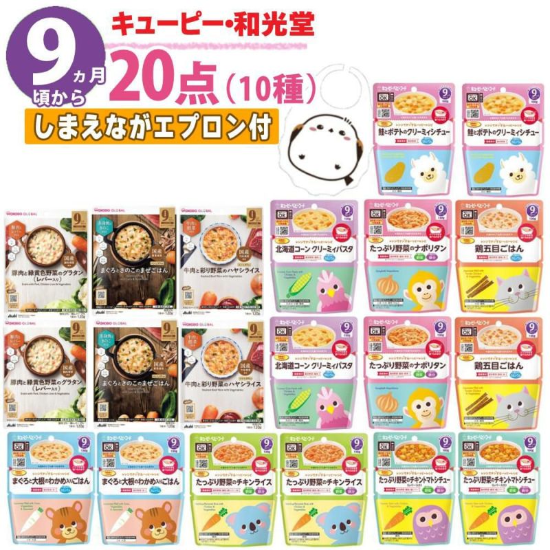 離乳食セット ベビーフード 離乳食 9ヶ月頃～ キューピー ピジョン パウチ 15種×各2個 30点  ラッピング不可  熨斗対応不可