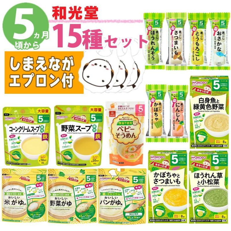 ベビーフード 離乳食 5ヶ月  21点セット  和光堂 はくばく セット  ラッピング不可  熨斗対応不可
