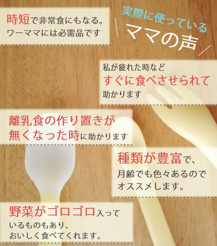 離乳食 ベビーフード 12ヶ月頃から 和光堂 キューピー ピジョン  パウチ 計45点セット  ラッピング不可  熨斗対応不可