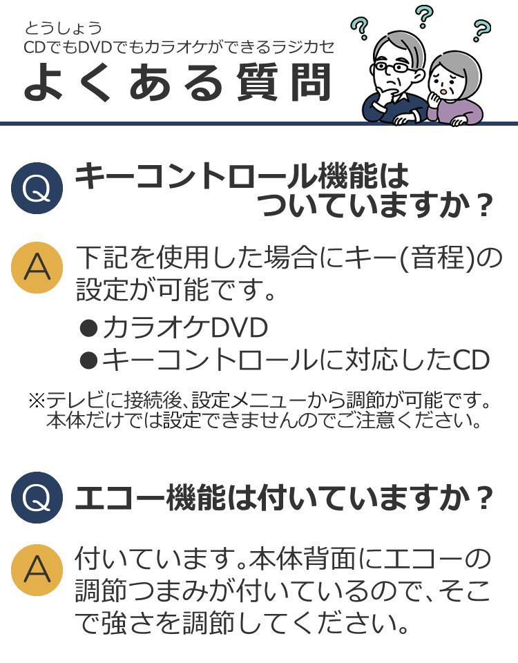 カセットテープ＆電池セット  とうしょう CDでもDVDでもカラオケができるラジカセ TKD-018 マイク2本付き エコー ボーカルカット機能  ラッピング不可