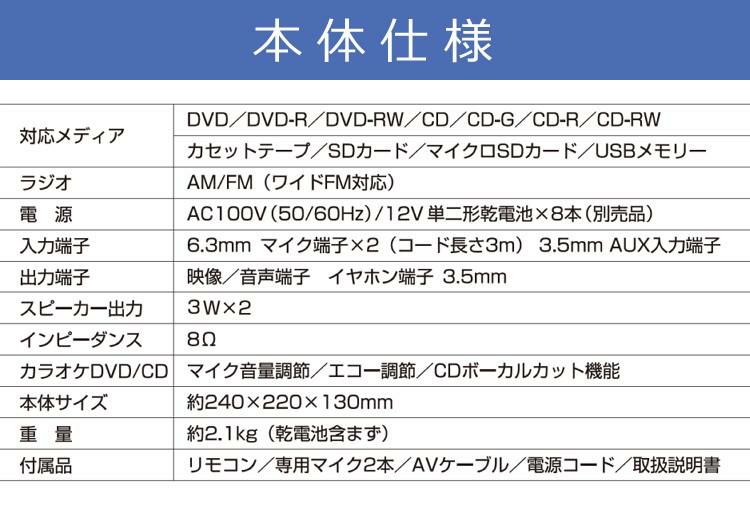 カセットテープ＆電池セット  とうしょう CDでもDVDでもカラオケができるラジカセ TKD-018 マイク2本付き エコー ボーカルカット機能  ラッピング不可