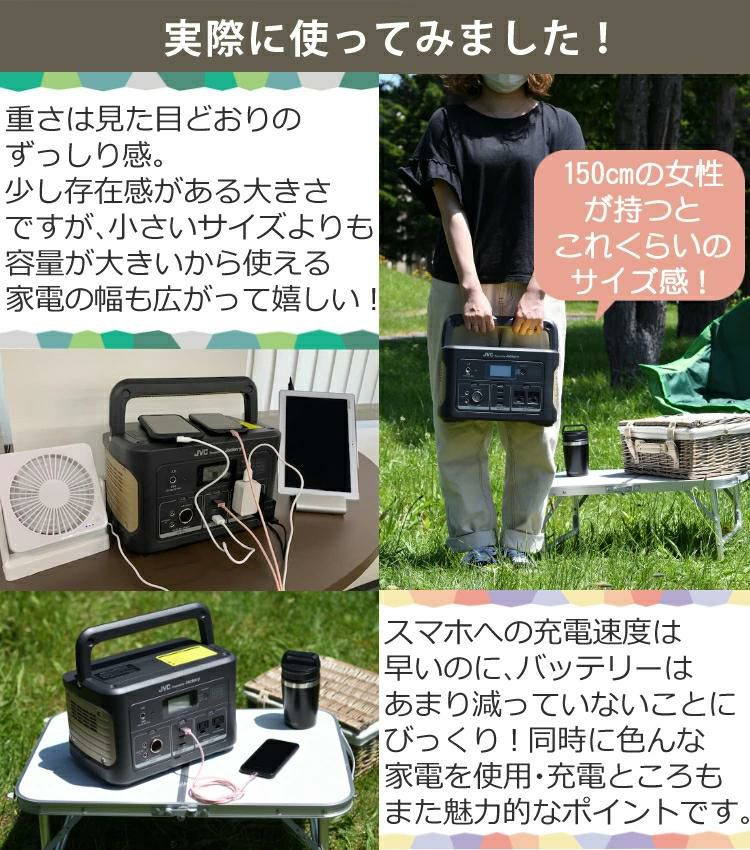 レビューで北海道米プレゼント  ポータブル電源&収納バッグセット  JVC BN-RB62-C BH-B20 アウトドア キャンプ 防災 DIY JVCケンウッド ラッピング不可