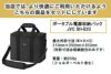 レビューで北海道米プレゼント  ポータブル電源&収納バッグセット  JVC BN-RB62-C BH-B20 アウトドア キャンプ 防災 DIY JVCケンウッド ラッピング不可
