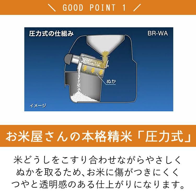 象印 精米機 BR-WA10-WA つきたて風味＆北海道産玄米3種セット＆綿ふきん 食べ比べ！北海道米3種付き