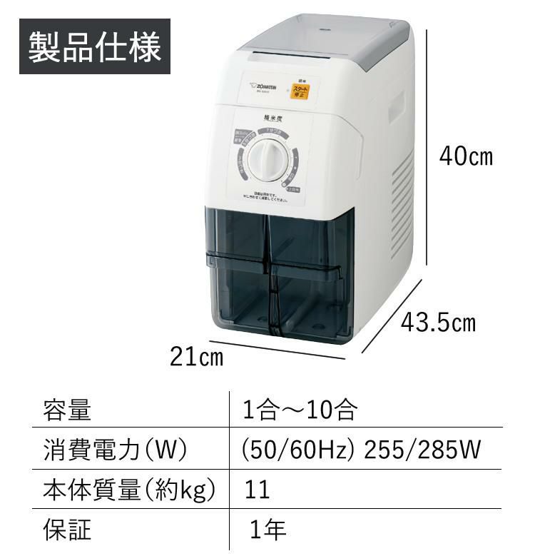 象印 精米機 BR-WA10-WA つきたて風味＆北海道産玄米3種セット＆綿ふきん 食べ比べ！北海道米3種付き