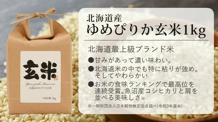 象印 精米機 BR-WA10-WA つきたて風味＆北海道産玄米3種セット＆綿ふきん 食べ比べ！北海道米3種付き