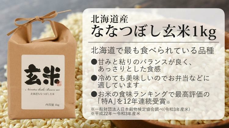 象印 精米機 BR-WA10-WA つきたて風味＆北海道産玄米3種セット＆綿ふきん 食べ比べ！北海道米3種付き