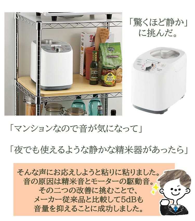 ツインバード 精米器 精米御膳 MR-E751W ホワイト 北海道産玄米3種＆ふきんセット