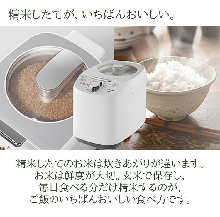 ツインバード 精米器 精米御膳 MR-E751W ホワイト 北海道産玄米3種＆ふきんセット