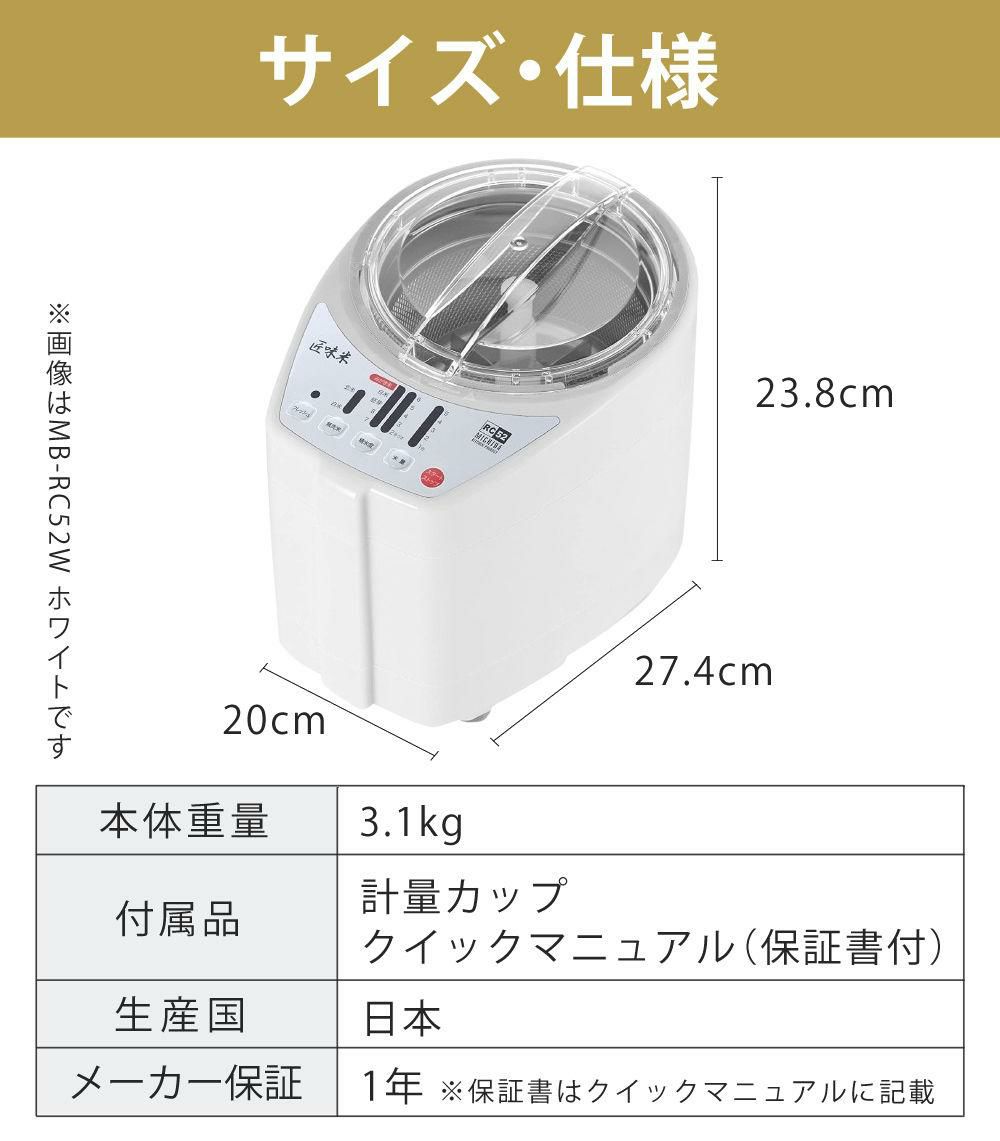 山本電気  精米機 MB-RC52R レッド  あわ・きび精白用かご付き