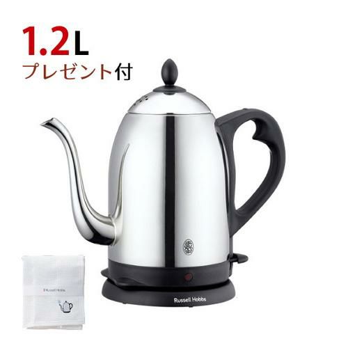 オリジナルふきんプレゼント ラッセルホブス カフェケトル 1.2L 7412JP 電気カフェケトル 1.2L Russell hobbs