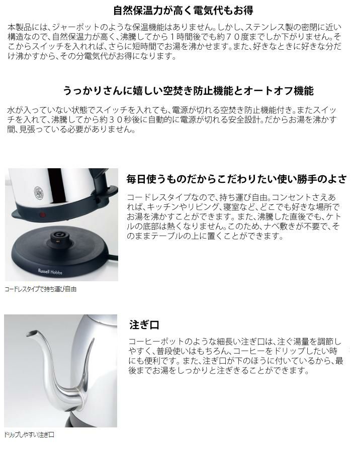 オリジナルふきんプレゼント ラッセルホブス カフェケトル 1.2L 7412JP 電気カフェケトル 1.2L Russell hobbs