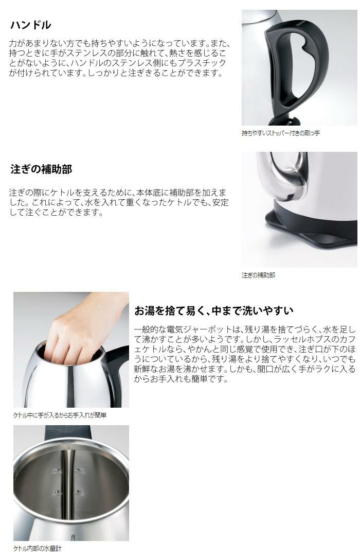 オリジナルふきんプレゼント ラッセルホブス カフェケトル 1.2L 7412JP 電気カフェケトル 1.2L Russell hobbs