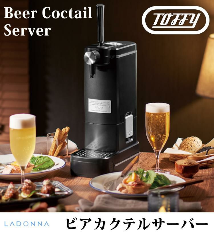 レビューで北海道米  数量限定！予備保冷剤付き 3種 ビールグラス + クラッツセット  Toffy ビアカクテルサーバー リッチブラック  / グレージュ ビールサーバー ビアサーバー K-BE1-RB K-BE1-GE ラドンナ トフィ ビール ラッピング不可