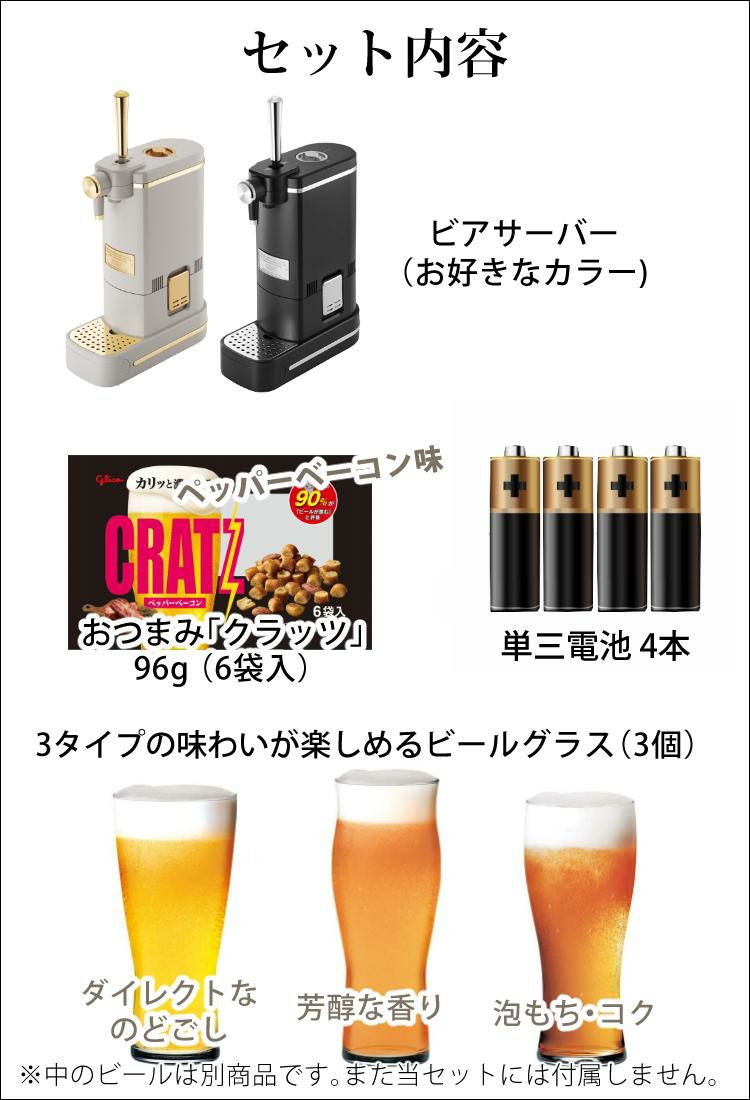 レビューで北海道米  数量限定！予備保冷剤付き 3種 ビールグラス + クラッツセット  Toffy ビアカクテルサーバー リッチブラック  / グレージュ ビールサーバー ビアサーバー K-BE1-RB K-BE1-GE ラドンナ トフィ ビール ラッピング不可