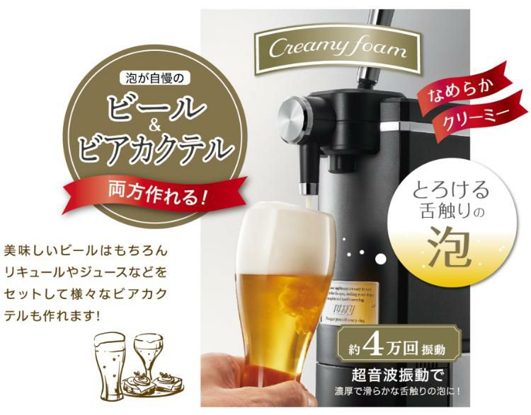 レビューで北海道米  数量限定！予備保冷剤付き 3種 ビールグラス + クラッツセット  Toffy ビアカクテルサーバー リッチブラック  / グレージュ ビールサーバー ビアサーバー K-BE1-RB K-BE1-GE ラドンナ トフィ ビール ラッピング不可