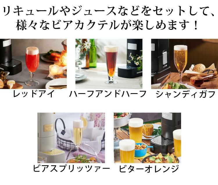 レビューで北海道米  数量限定！予備保冷剤付き 3種 ビールグラス + クラッツセット  Toffy ビアカクテルサーバー リッチブラック  / グレージュ ビールサーバー ビアサーバー K-BE1-RB K-BE1-GE ラドンナ トフィ ビール ラッピング不可