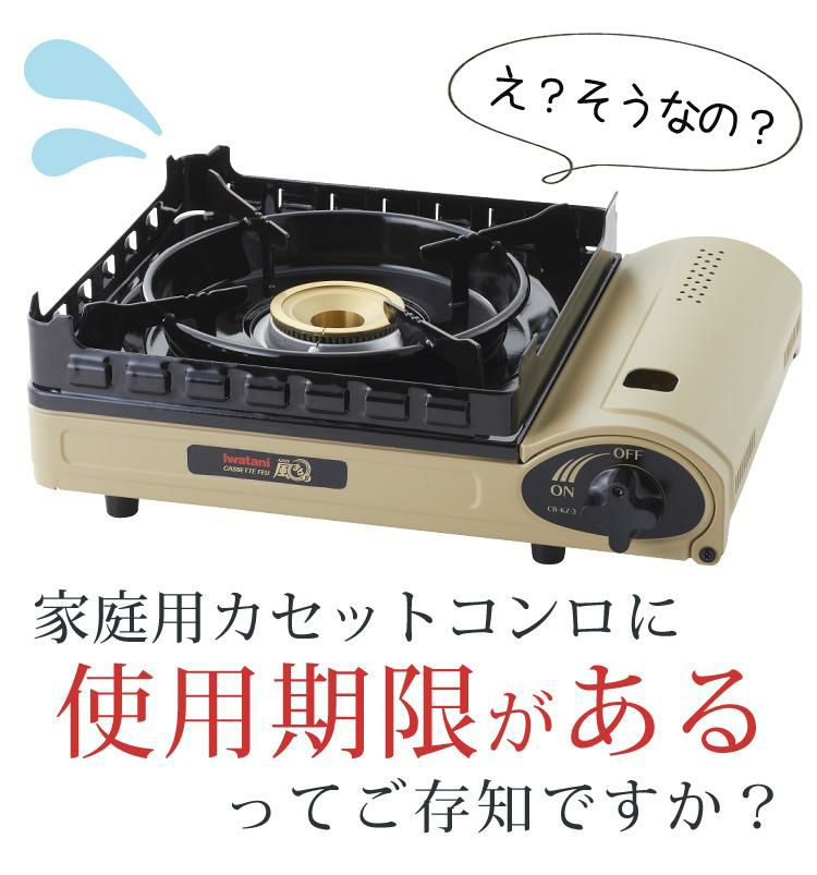 イワタニ カセットコンロ 風まるIII CB-KZ-3 7点セット