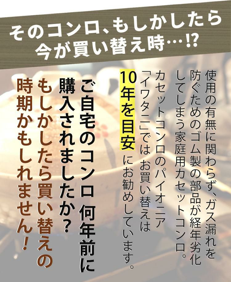 イワタニ カセットコンロ 風まるIII CB-KZ-3 7点セット