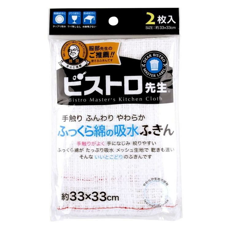 お手入れアイテム3点付！貝印 関孫六 ダマスカス 三徳 165mm AE5200 包丁 KAI 貝印 シャープナーAP0308・ふきん・スポンジ