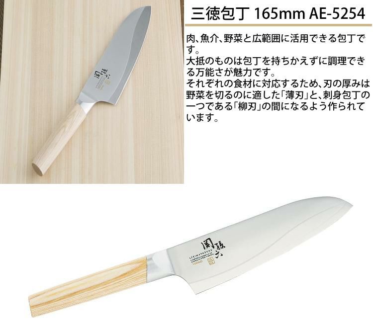 貝印 関孫六 AE-5254 10000CL 三徳包丁＆セラミックシャープナー＆ふきんセット