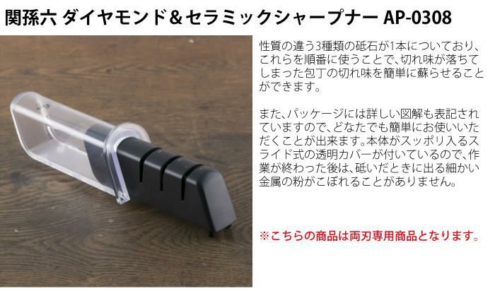 ステンレス包丁＆シャープナーセット 貝印 日本製包丁セット ふきん付き 関孫六 匠創 シェフズナイフ180mmペティナイフ