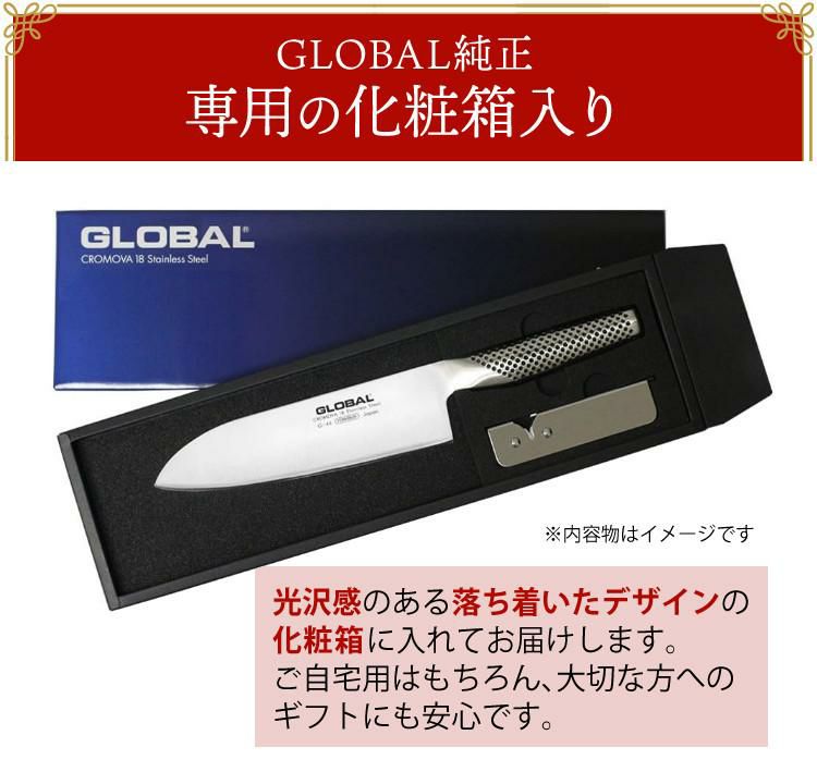 GLOBAL 三徳3点セット  三徳包丁 G-46＆ペティーナイフ GS-3＆簡易シャープナー GSS-01  GST-B46