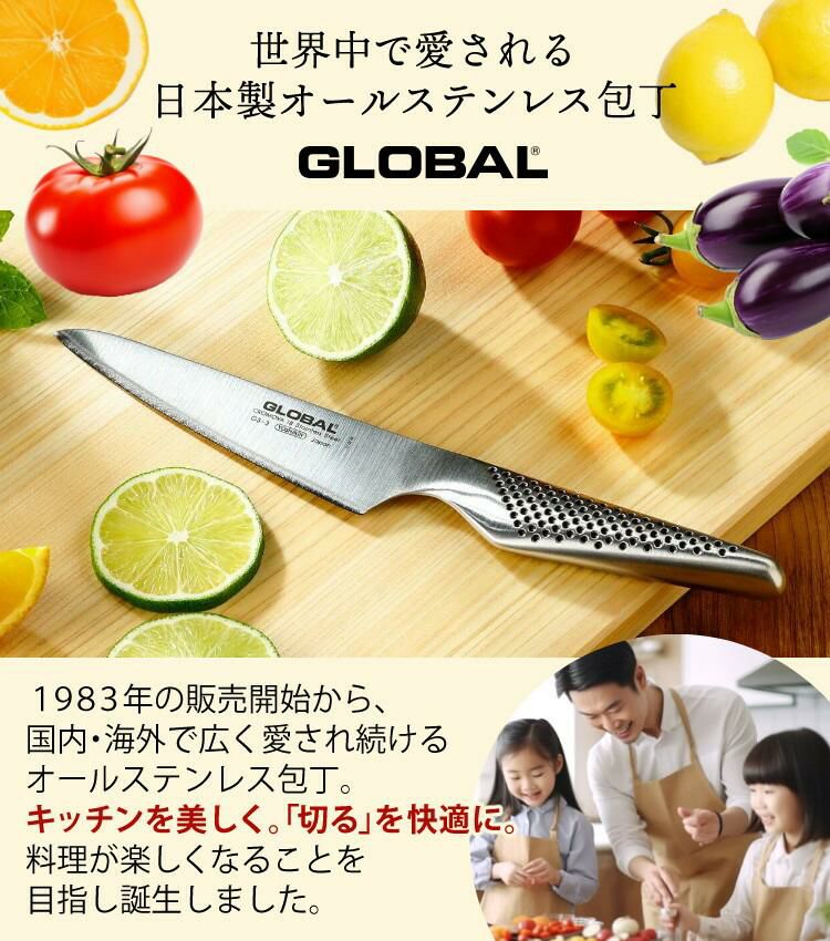 グローバル GLOBAL 牛刀＆ペティナイフ＆シャープナー GST-B2 3点セット G-2/GS-3/GSS-01  包丁セット