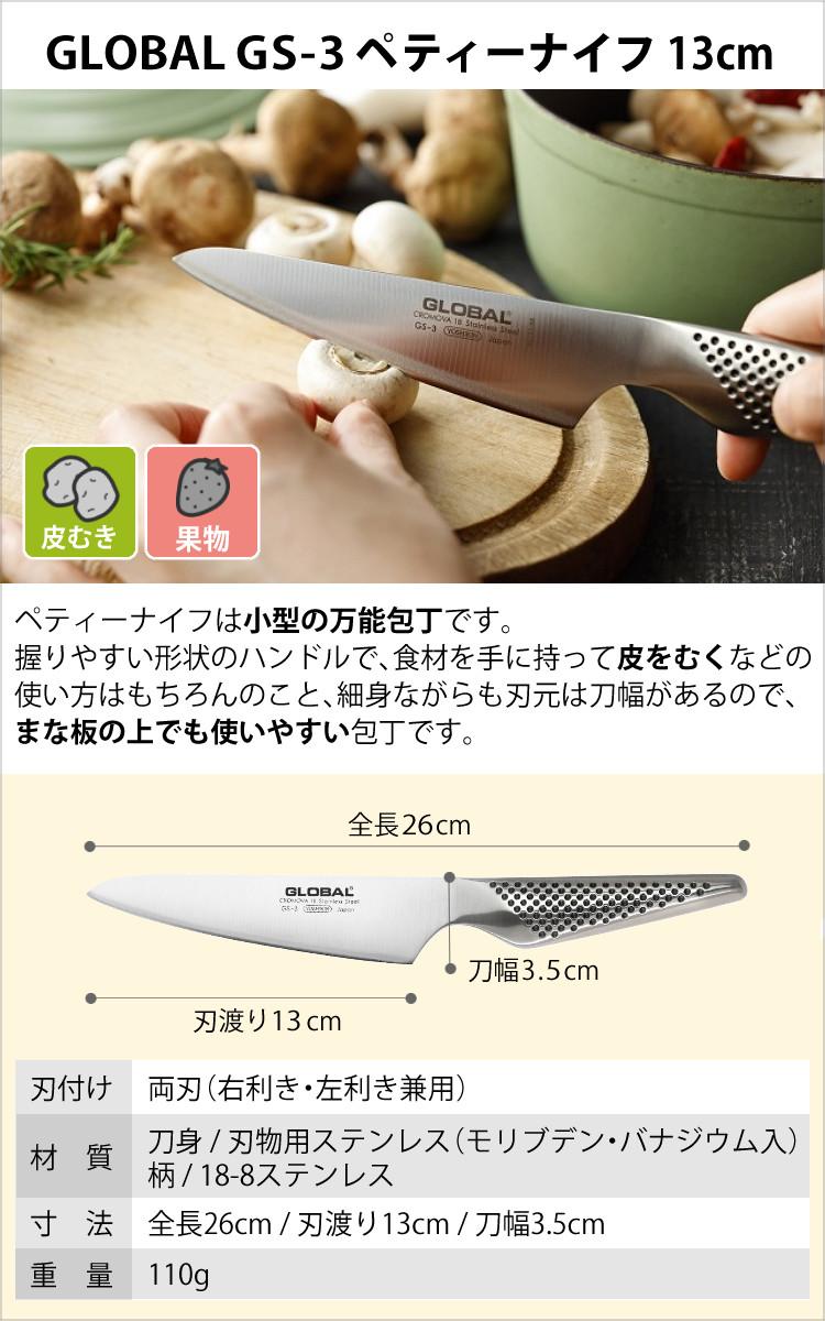 GLOBAL(グローバル) 牛刀＆ペティナイフ＆シャープナー GST-B2 3点