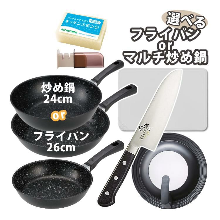 新生活スターターセット  貝印 軽量・高熱効率 フライパン20cm + フライパン26cm or 炒め鍋  ウォック 中華鍋 24cm + フライパンフタ + 関孫六 いまよう 三徳 包丁 165mm + シャープナー + まな板 スポンジ付き！ ラッピング不可  ラッピング不可